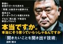 【芸能】フジテレビの隠蔽は中居正広だけではなかった…｢名物キャスターの幼稚なセクハラ｣がまかり通るテレビのヤバさ