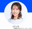【芸能】TBS良原安美アナ、愛称“アミーゴ”はフジ伊藤利尋アナを「勝手に踏襲」しかし…