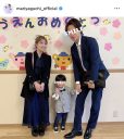 【芸能】矢口真里、元モデル夫と次男の入園式で３ショット！「子供達の成長は、嬉しさと切なさがいつも隣り合わせ」