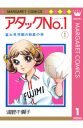 【芸能】昭和の少女漫画ランキングTOP5発表　40代～70代女性が　夢中で読んだ名作1位は「もう流通していない名作」