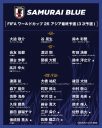 【サッカー】6月日本代表メンバー発表!! 主力多数選外の大胆サプライズ編成、佐野兄弟W選出で18歳MF佐藤龍之介ら初招集7人