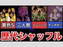 ハロメンが帰ってきた！タレントパワーランキング2025を徹底分析
