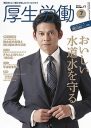 織田裕二が語る！『東京ラブストーリー』の裏話と室伏広治の思い出   トークで笑いとる