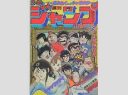 【芸能】壮大な展開を期待した…惜しまれつつ早期終了した80年代のジャンプ漫画「隠れた名作」