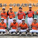 【野球】中学軟式の“衰退”で「野球界は終わる」　競技人口減に危機感…硬式強豪が描く共存共栄