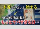 デマが引き起こした経済損失：5600億円の教訓