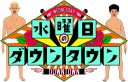 芸人が命を落とすかもしれない！？水ダウの無人島企画  問題のシーン