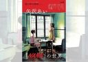 ムック本『矢沢あい『NANA』の世界』の魅力と貴重資料を徹底解説