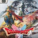 【DQ】勇者ロトに竜王も…HD-2D版『ドラクエ1＆2』での回収が期待されるロト三部作「未解明の謎」