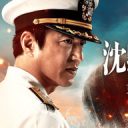 【芸能】大沢たかお主演『沈黙の艦隊 シーズン1～東京湾大海戦～特別編』地上波初放送　二夜連続フジテレビで放送決定
