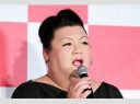 【芸能】マツコ「最近おならが臭いです。ものすごい」悩み告白…　腸改善サプリなど摂取「相当な菌を飼ってんです」