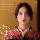 【俳優】京阪「新おけいはん」発表　枚方出身の仁村紗和　25年ぶりキャンペーン刷新