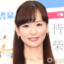 【芸能】41歳・皆藤愛子アナ　16年ぶりに写真集を発売！  胸元チラリな撮影カットに反響「セクシー」「色っぽくて美しい」