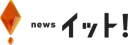フジテレビ『イット！』青井実アナと宮司愛海アナ来年3月に降板へ後任アナウンサーも気になる
