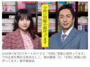 【芸能】チュート徳井義実＆桃月なしこ、地上波連続ドラマ初主演決定！　舞台は“官能小説”編集部　異色のお仕事ドラマ