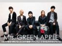 2023年日本音楽シーンのヒット分析：ミスター・グリーンアップルの躍進