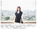 【芸能】前田敦子「今は恋愛をする気がまったくない」　結婚・出産・離婚を経てたどり着いた「苦しみは過ぎ去っていくもの」