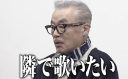 【芸能】田代まさしが『令和の虎』に登場 「もう一度鈴木雅之の横で歌えたら死んでもいい」と訴える