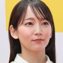 【芸能】吉岡里帆　“誤字”の離婚報道に言及「結婚していないと思っていたのですが先に離婚報道が」　吉岡美穂の離婚報道に巻き込まれる
