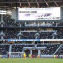 【高校サッカー】初の６万人超えアナウンスに国立がどよめく　決勝史上最多の観衆６万１４２人