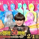 【テレビ】「徹子の部屋」2月1日夜に4時間の放送50周年特番を放送　司会の黒柳徹子「100歳まで続けたい」