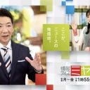 【芸能】《独占》『ミヤネ屋』終了へ！宮根誠司(62)が決断「必死の引き止めも覆らず」視聴率はいまだトップのままの勇退劇