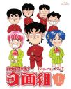 【テレビ】懐かしさと笑いを呼ぶ！「ハイスクール奇面組」が令和に復活