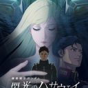 【芸能】＜機動戦士ガンダム 閃光のハサウェイ＞興行収入20億円、動員120万人を突破「とにかく面白い」の声