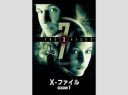 【リブート版】 『X-ファイル』Huluにて正式始動、“新スカリー”を演じる主演女優も判明