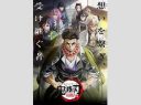 【アニメ】『鬼滅の刃』シリーズ全編再放送が決定！　日曜午前9時30分にフジで異例の再放送　3月末までは『ワンピース』が放送される枠