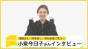 【芸能】60歳になった小泉今日子  『news23』に現れ「休養頂き、旅人になります」　ネット騒然「還暦うそやん！？」「めっちゃ綺麗」