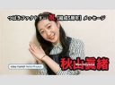 つばきファクトリー卒業生・秋山眞緒の軌跡と未来